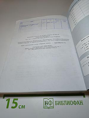 Математика 5 класс