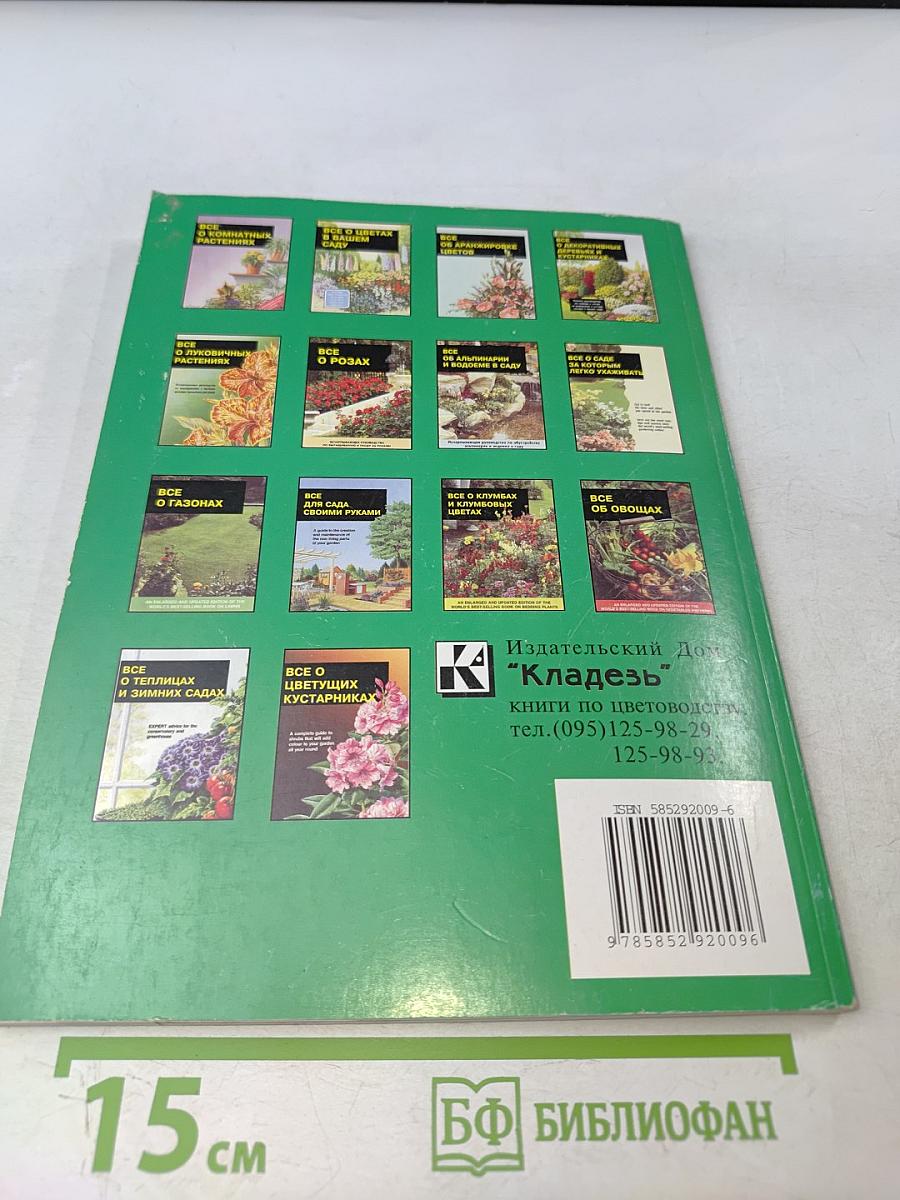 Все о цветах в вашем саду