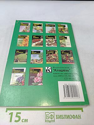 Все о цветах в вашем саду