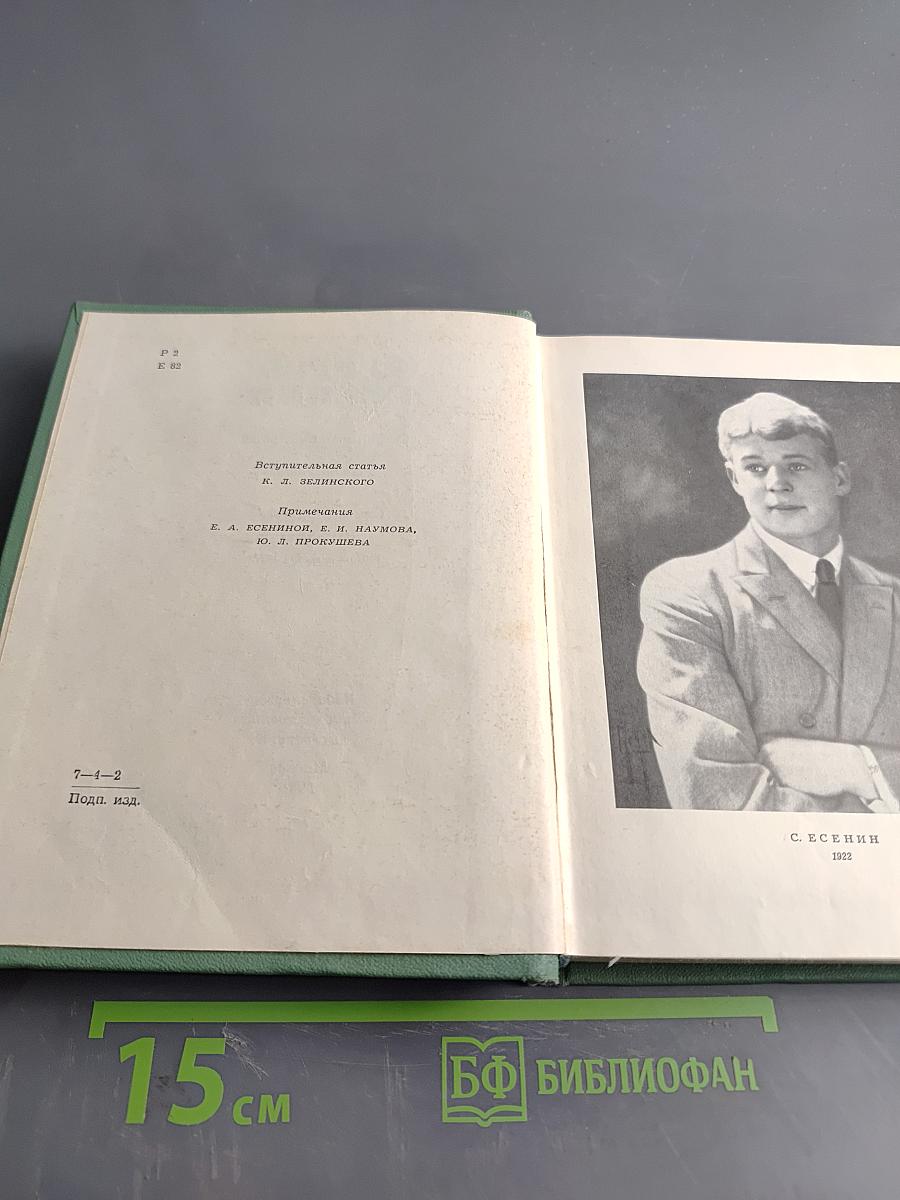 Собрание сочинений. Том первый. Стихотворения и поэмы (1910—октябрь 1917)