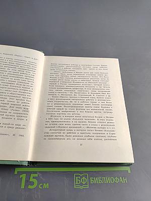 Собрание сочинений. Том первый. Стихотворения и поэмы (1910—октябрь 1917)