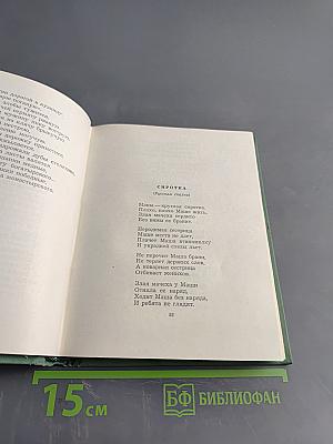 Собрание сочинений. Том первый. Стихотворения и поэмы (1910—октябрь 1917)