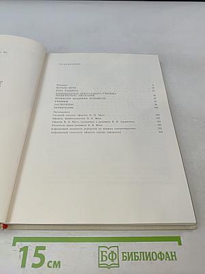 В.В. Матэ и его ученики