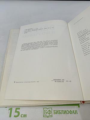 В.В. Матэ и его ученики