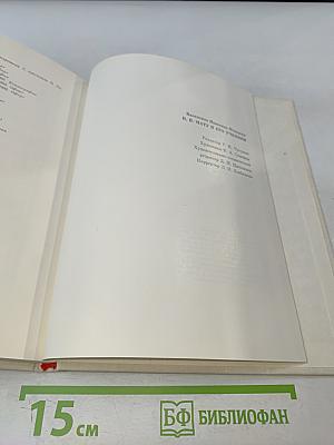 В.В. Матэ и его ученики