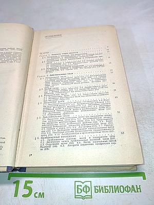 Справочник по математике для средних учебных заведений