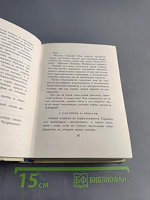 С. Маршак. Сочинения в четырех томах. Том четвертый. Статьи и заметки о мастерстве. Страницы воспоминаний. Новые стихи и переводы