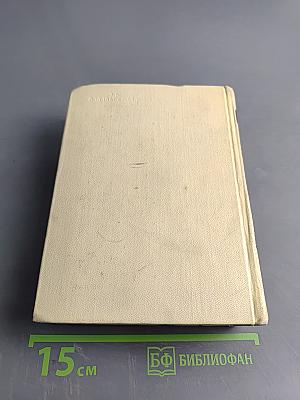 С. Маршак. Сочинения в четырех томах. Том четвертый. Статьи и заметки о мастерстве. Страницы воспоминаний. Новые стихи и переводы