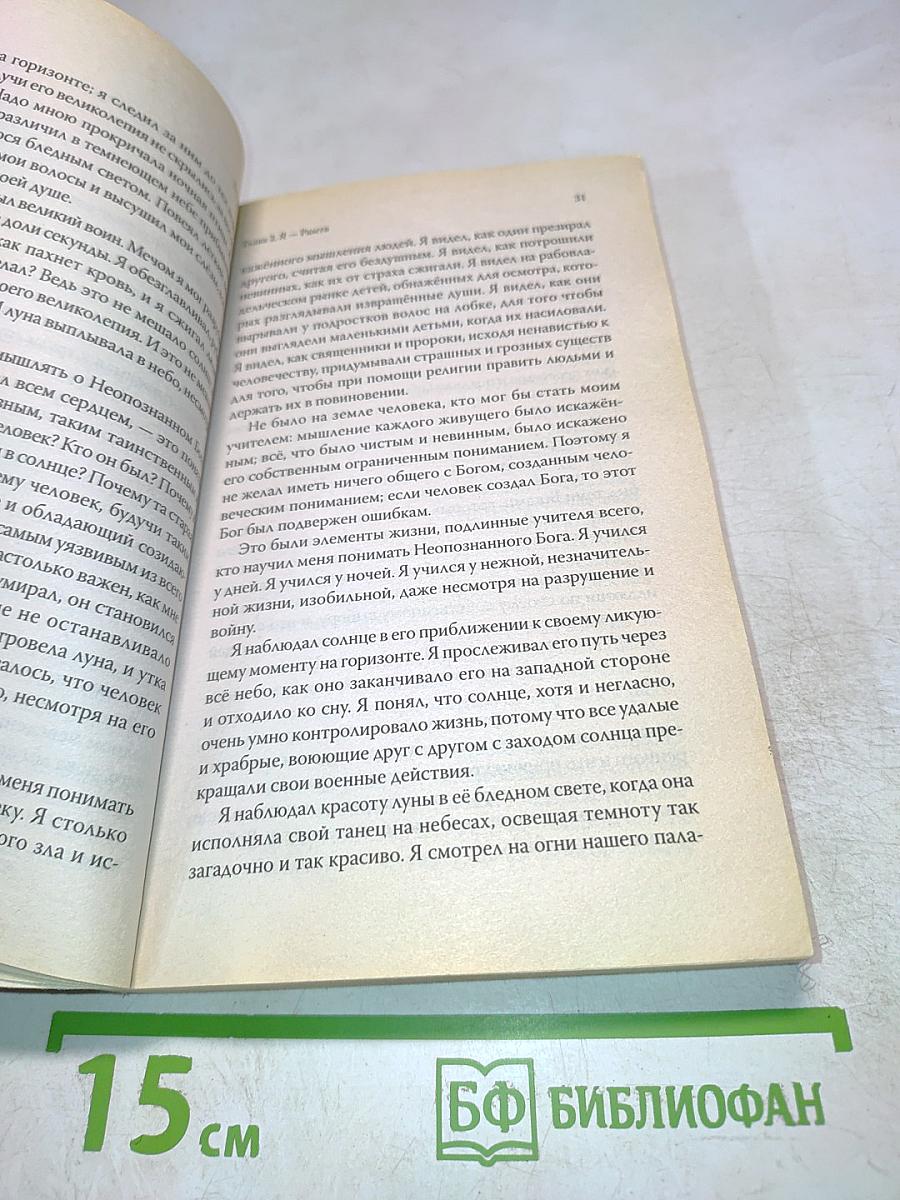 Белая книга