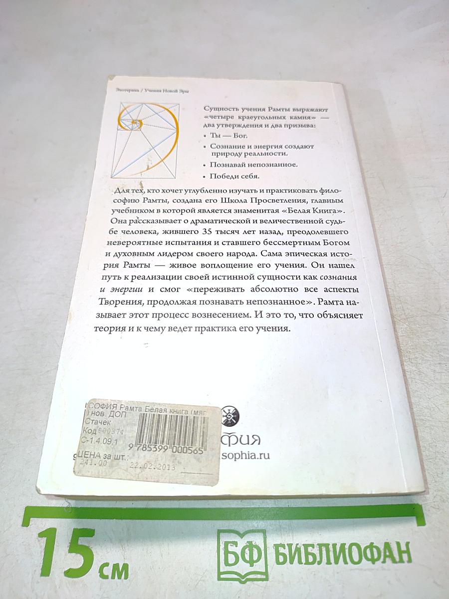 Белая книга