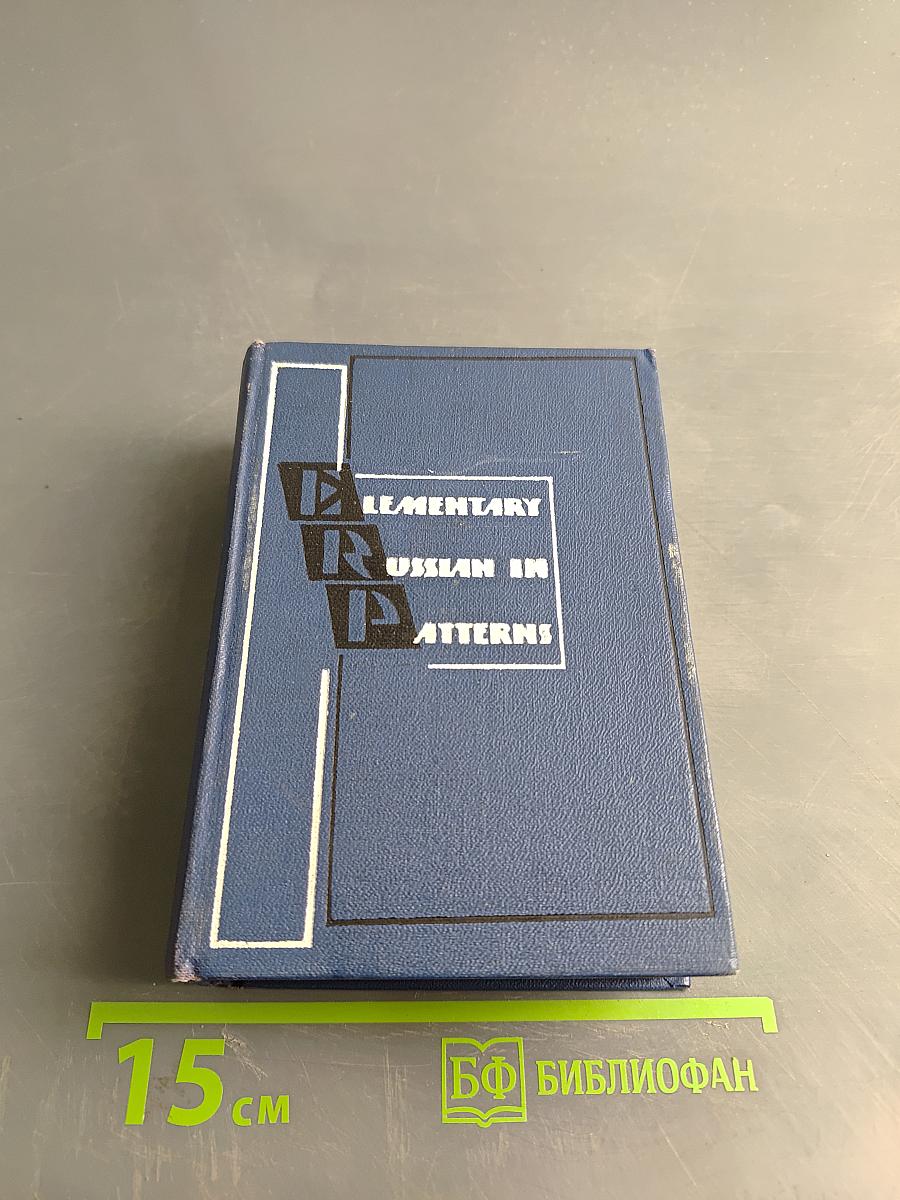 Elementary Russian in Patterns