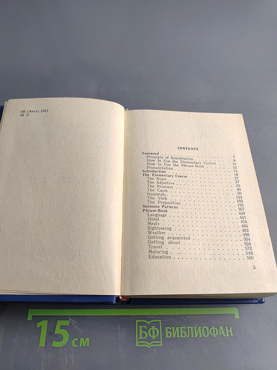 Elementary Russian in Patterns