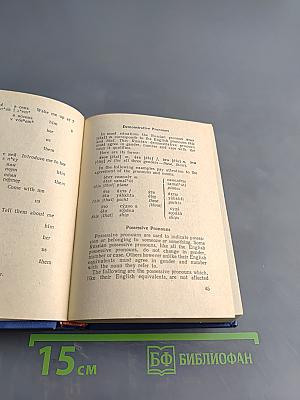 Elementary Russian in Patterns