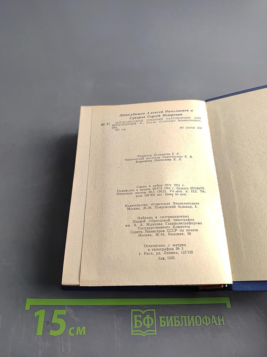 Elementary Russian in Patterns