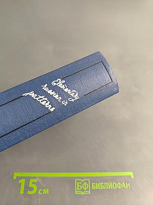 Elementary Russian in Patterns