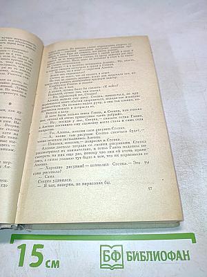 На просторах жизни. Трясина