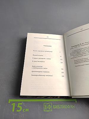Кумир на бронзовом коне. Образ Петра Великого в монументальной скульптуре Санкт-Петербурга