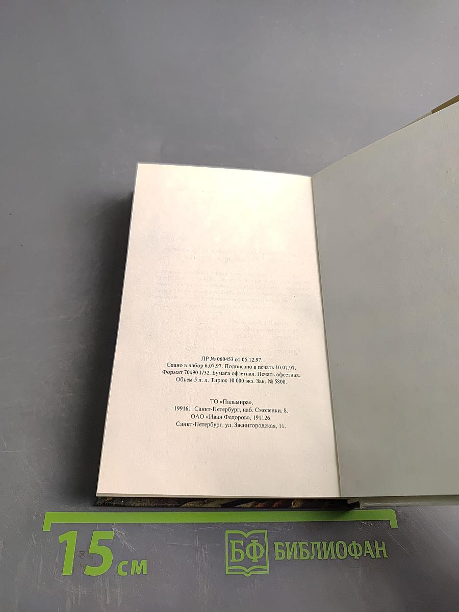 Кумир на бронзовом коне. Образ Петра Великого в монументальной скульптуре Санкт-Петербурга