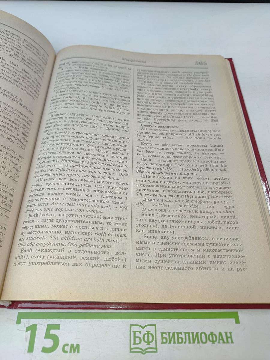 Большая школьная энциклопедия. Том 2. Гуманитарные науки