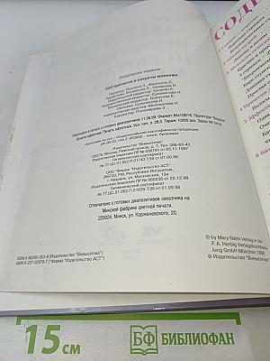 500 причесок и секреты макияжа