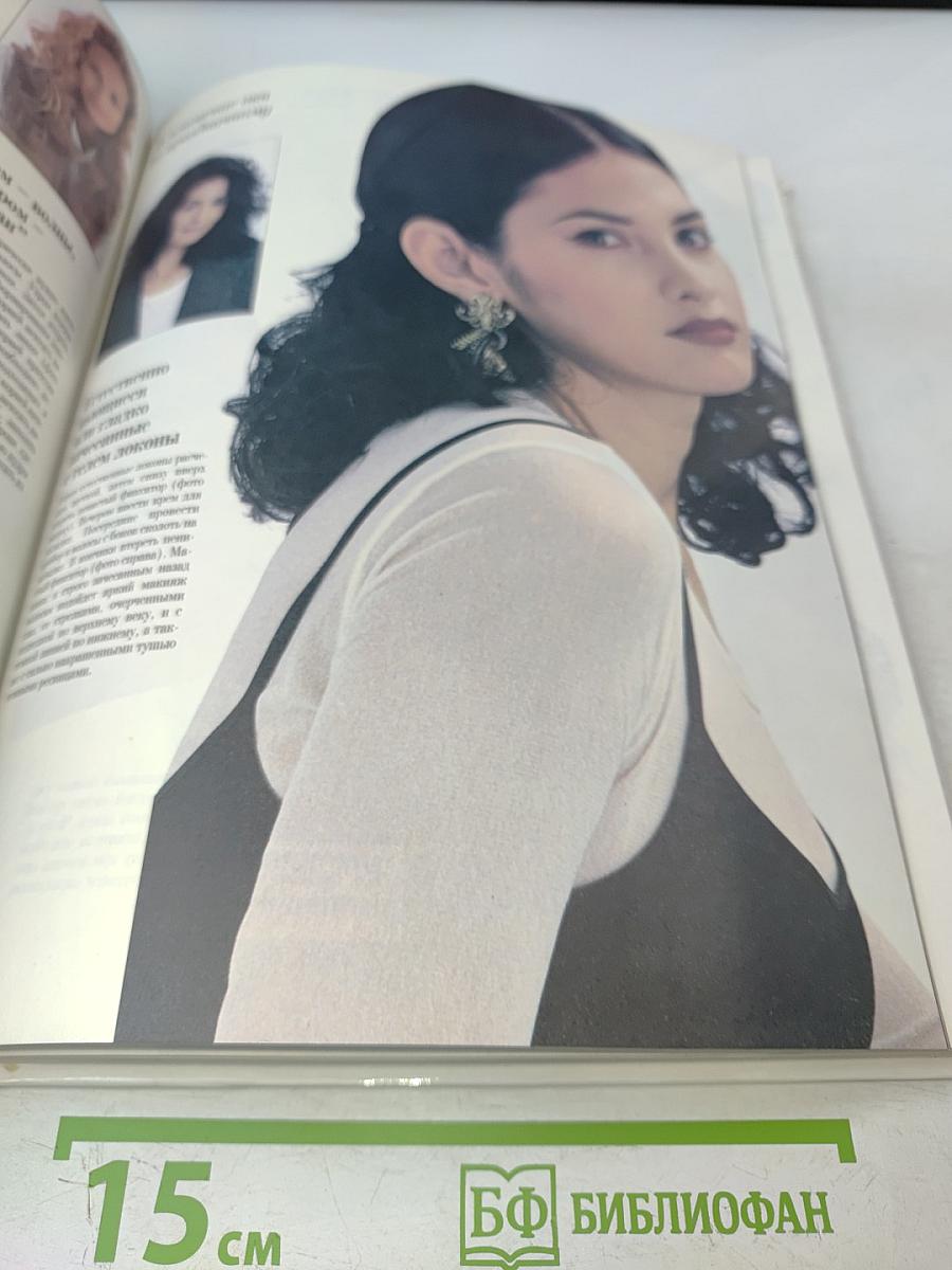 500 причесок и секреты макияжа