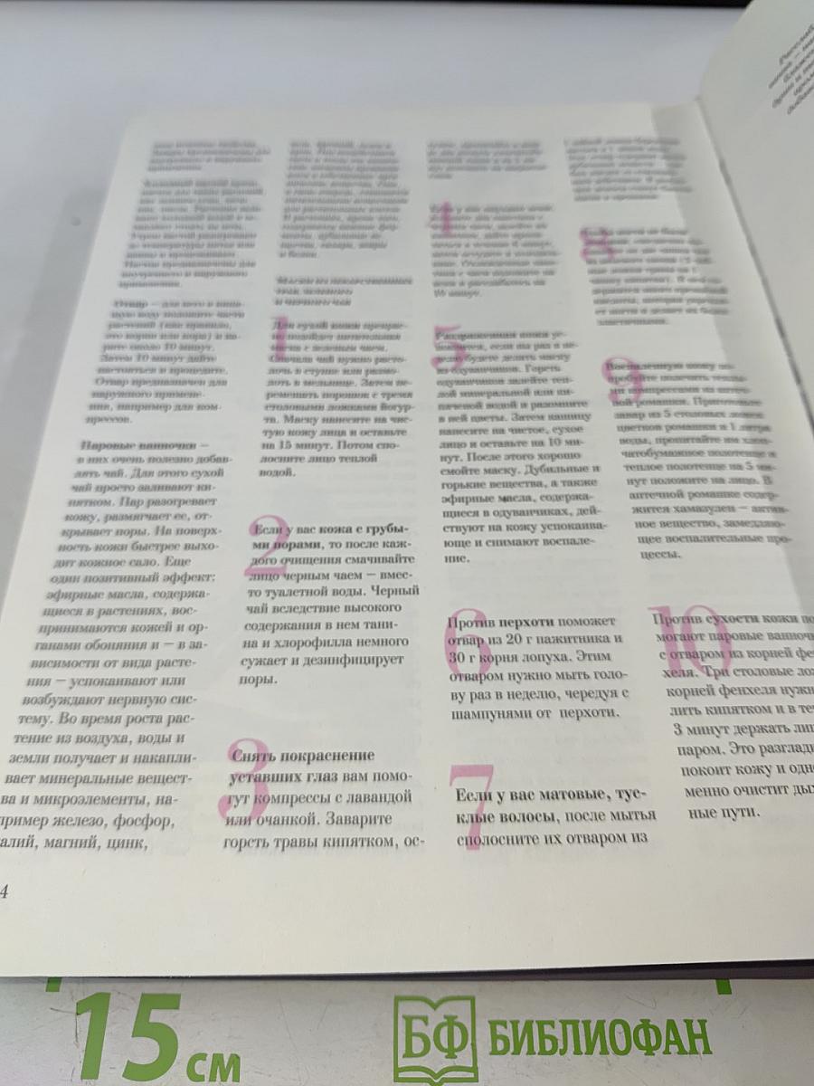 500 причесок и секреты макияжа