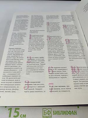 500 причесок и секреты макияжа