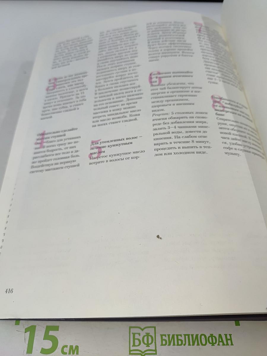 500 причесок и секреты макияжа