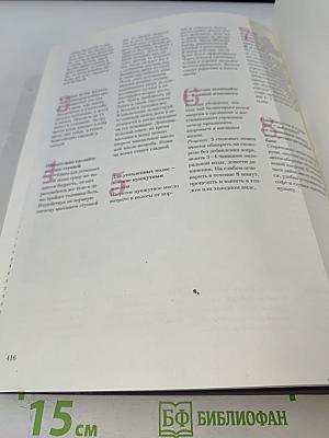 500 причесок и секреты макияжа