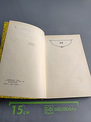 Первая любовь