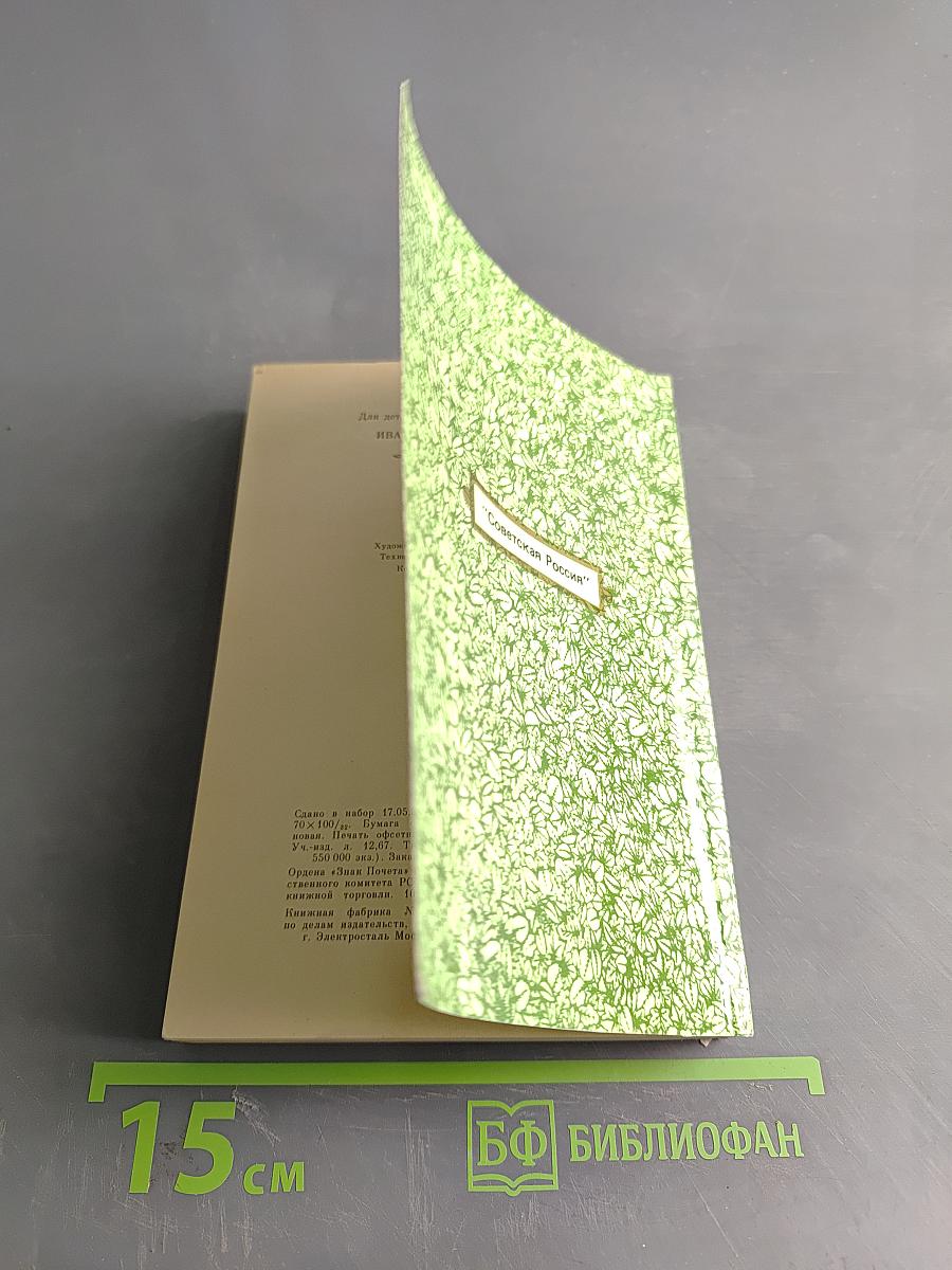 Первая любовь