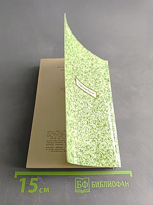 Первая любовь