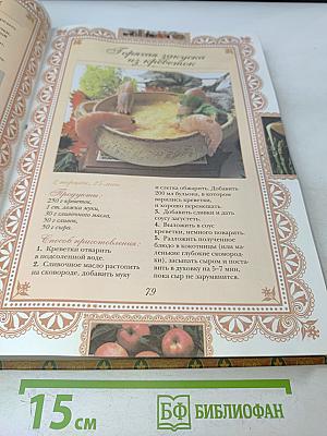 Русская кухня