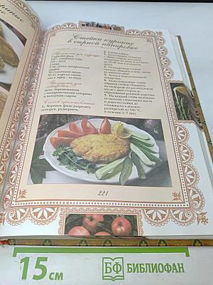 Русская кухня