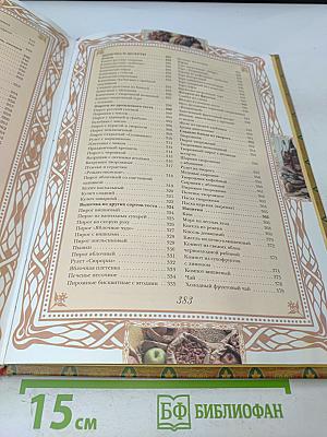 Русская кухня