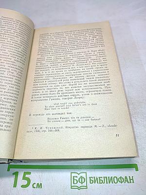 Мастерство перевода