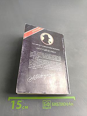 Прежде чем уйти