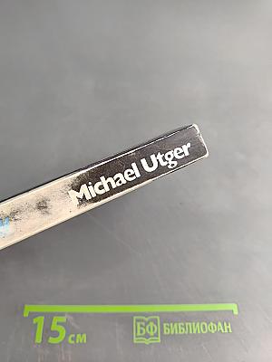 Прежде чем уйти