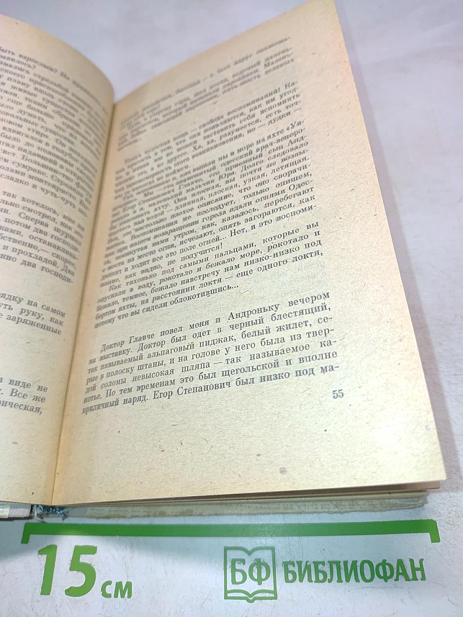 Ни дня без строчки