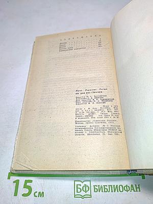 Ни дня без строчки