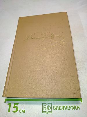 Стихотворения 1820-1826. Том второй