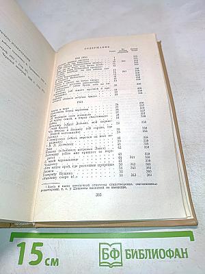 Стихотворения 1820-1826. Том второй