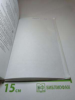 Химия 8 класс