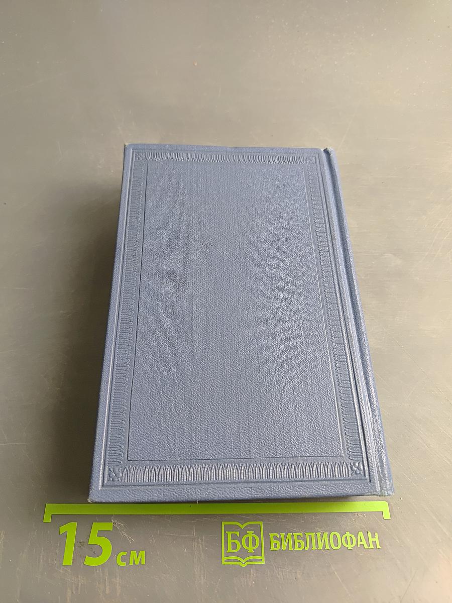 А.С. Пушкин. История Петра. Заметки о Камчатке. Том девятый