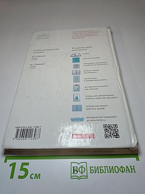 Химия 8 класс