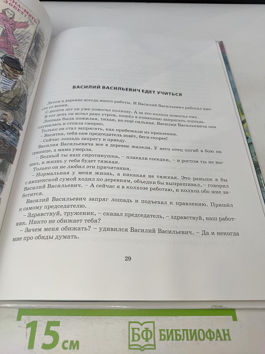 Оружие для победы