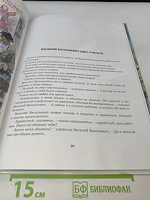 Оружие для победы