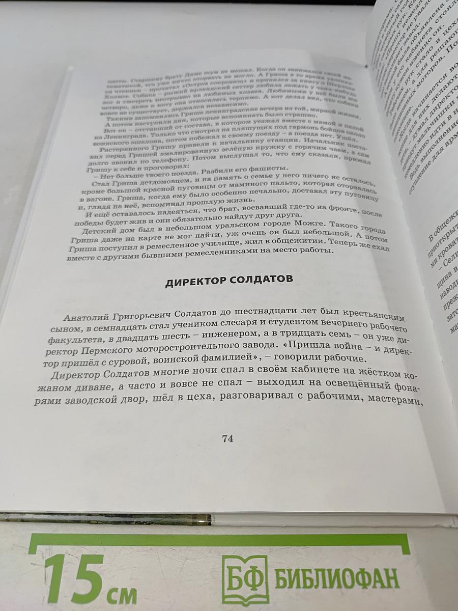 Оружие для победы