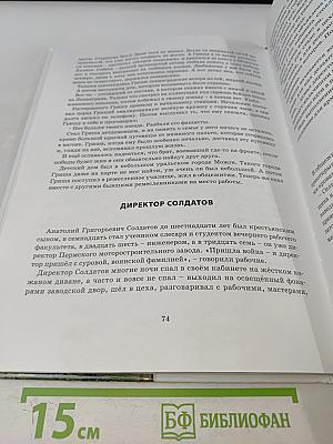 Оружие для победы