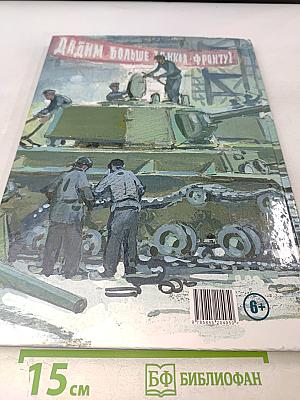 Оружие для победы